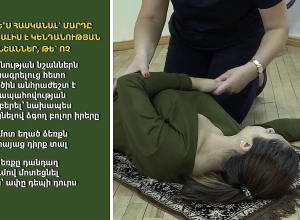 ՄԻՊ-ի հրապարակած տեսանյութը. Ինչպե՞ս ցույց տալ առաջին օգնություն ուշագնացության դեպքում