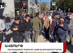 Ուղիղ. Բելգիայում հայերը ավտոերթ են կազմակերպել