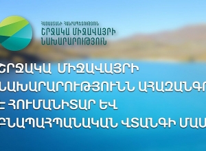 Министерство окружающей среды предупредило об угрозе гуманитарной и экологической  катастрофы