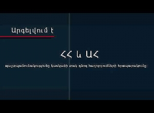 Հայտնաբերվել է արգելված հրապարակումների 124 դեպք