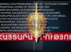 ՀԱՅՏԱՐԱՐՈՒԹՅՈՒՆ․ Շենգավիթի և Չարբախի անձնագրային ծառայությունները ժամանակավորապես չեն աշխատելու
