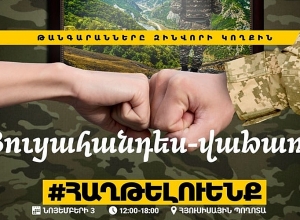 Թանգարանները՝ զինվորի կողքին. ցուցահանդես-վաճառք