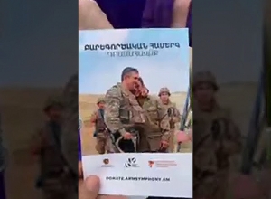 Արծրուն Հովհաննիսյանն ուղիղ եթերում էր