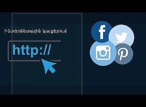 13 լրատվական կայք տուգանվել է 700 հազար դրամի չափով