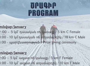 Հունվարի 17-18-ին կանցկացվի Հայաստանի դահուկավազքի առաջնության 1-ին փուլը