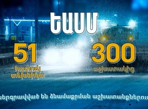 51 единица специальной техники и около 300 сотрудников вовлечены в работы по уборке снега