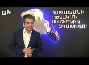 Մենք հաջողակ ենք, քանի որ աշխատասեր ենք, ռոմանտիկ և ամբիցիոզ. Սերգեյ Սմբատյան