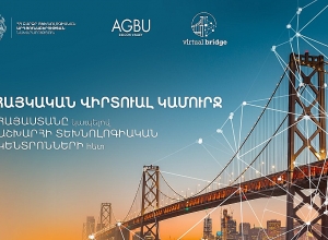 Виртуальный мост между Арменией и диаспорой