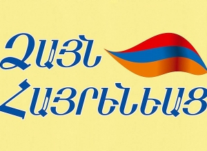 «Ձայն հայրենեացը» կիսում է  Կարեն Գևորգյանի մտահոգությունը և սատարում է նրան