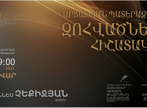 Արցախյան պատերազմում զոհվածների հիշատակին