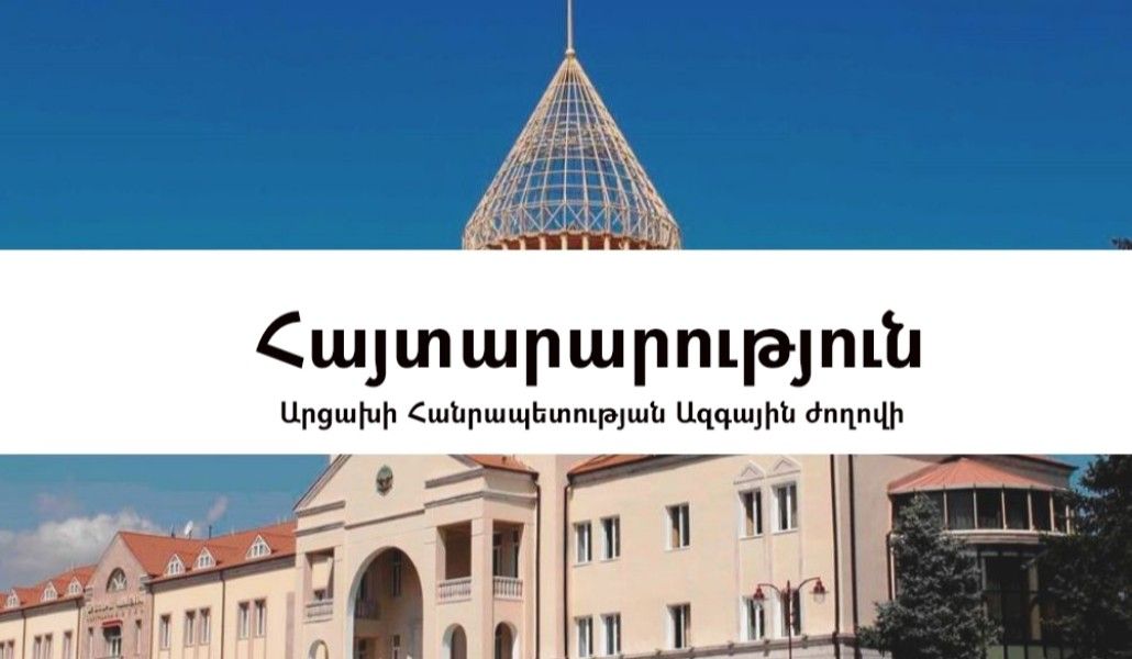 հայտարարություն logo