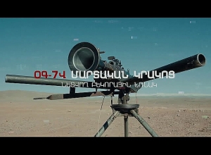 Հայկական արտադրության նռնականետի արկերը սերիական արտադրության փուլում են.