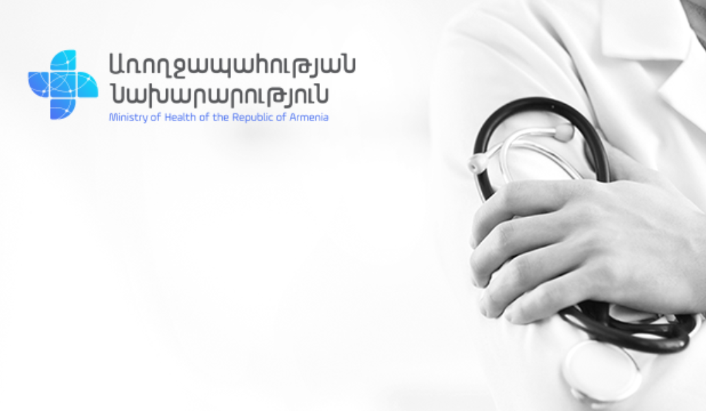 Առողջապահության նախարարություն