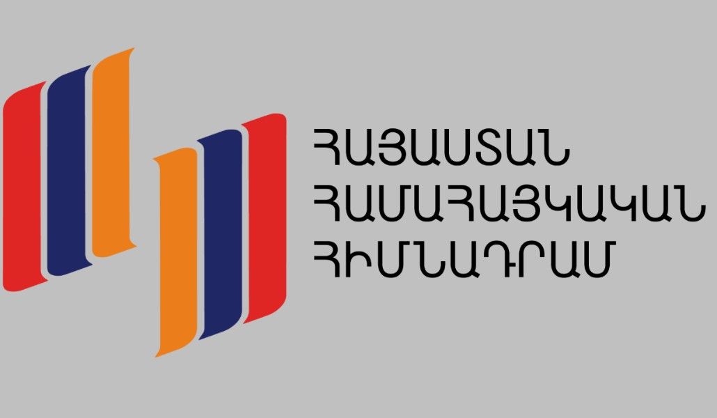 Հայաստան  համահայկական հիմնադրամ