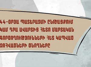 Աջակցություն պատերազմում զոհվածների ծնողներին