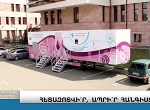 Հայաստանում մեկնարկել է կրծքագեղձի քաղցկեղի սքրինինգային հետազոտությունների անվճար ծրագիրը