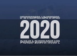 Единый офис по предоставлению общественных услуг представил отчёт за 2020 год