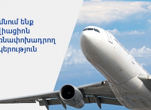 «Айпост» основывает компанию по грузовым авиаперевозкам