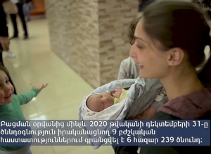 В рамках проекта «Регистрация рождения в роддоме» в роддомах зарегистрировано 6 тысяч 239 рождений