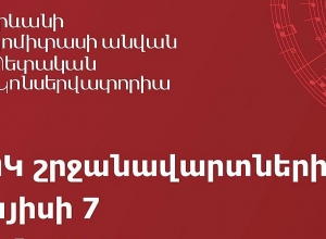 «Մեր պարտքը պետք է լինի Կոմիտասի անունը, իբրև ամենակարևոր աստղ, չմոռանալը»