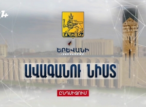 Շարունակվում է Երևանի ավագանու նիստը․ ՈՒՂԻՂ