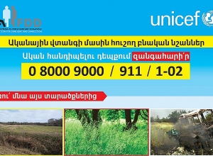 Ականների վտանգի իրազեկման պաստառներ կտրամադրվեն