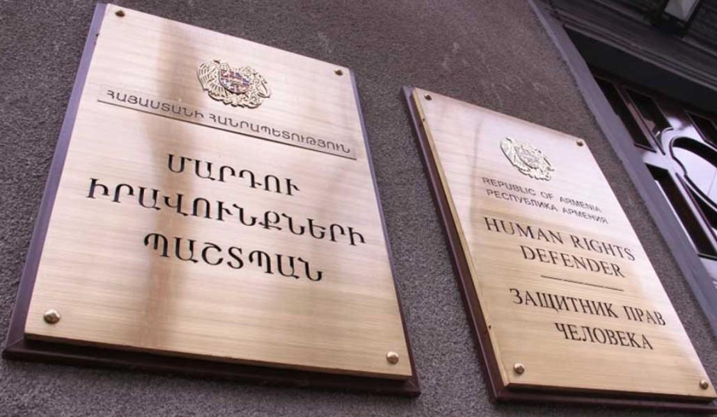 ՄԻՊ գրասենյակ