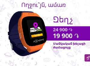 Ucom представил новое предложение «Здравствуй, лето» и детский журнал «U!hoo»