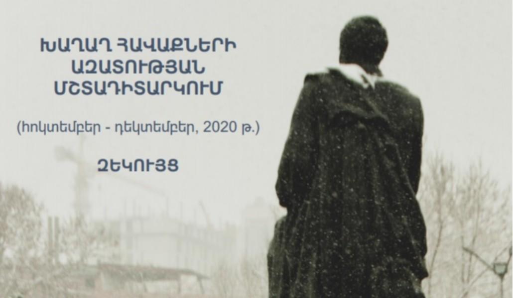 10-12.2020-arm