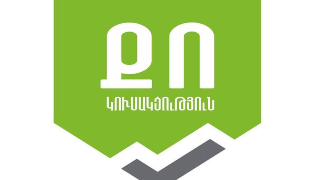 ՔՈ