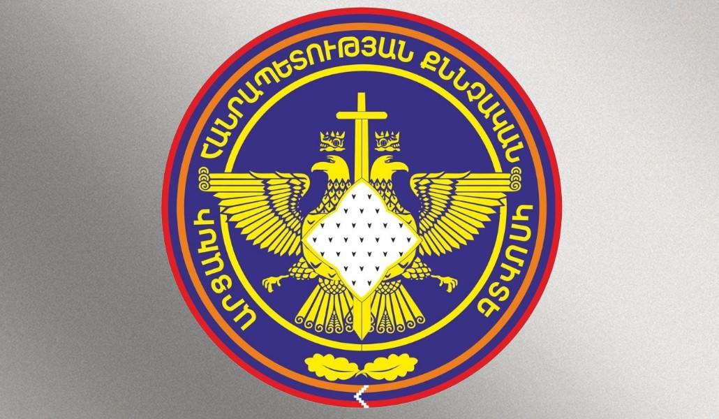 Արցախի քննչական կոմիտե