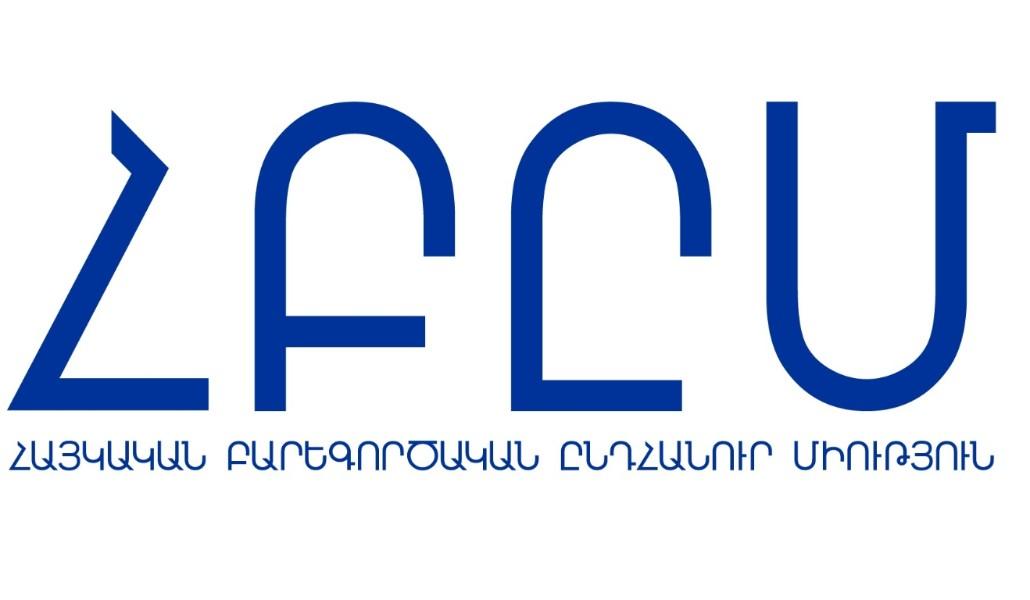 ՀԲԸՄ