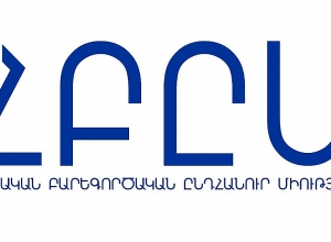 ՀԲԸՄ-ն զսպվածության և միասնության կոչ է անում Հայաստանին