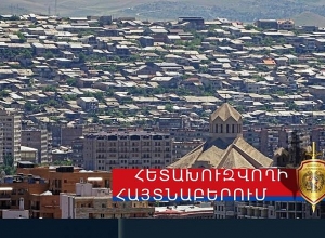 Անձնագրային բաժանմունքներում ՌԴ իրավապահների կողմից հետախուզվողներ են հայտնաբերվել