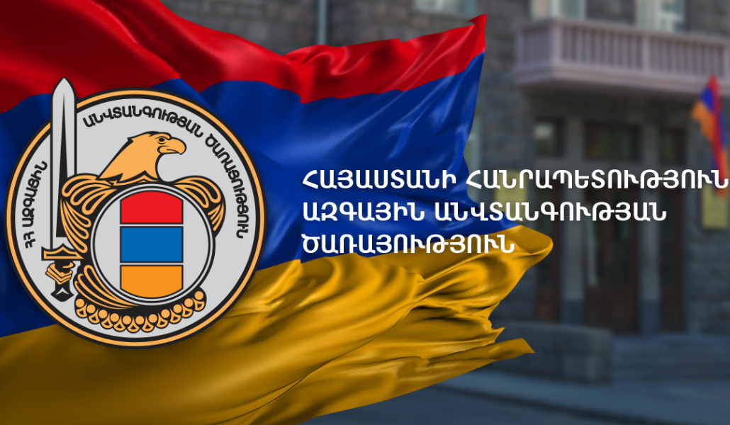 ԱԱԾ