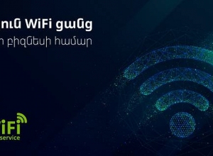 UCOM предлагает своим бизнес- клиентам новую услугу WI-FI AS A SERVICE
