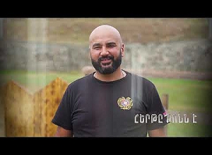 Հերթը քոնն է Կարեն Ղալեչյան