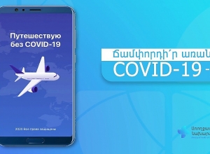 Изменения в использовании мобильного приложения «Путешествие без COVID-19» странами ЕАЭС