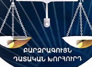 ԲԴԽ-ն հրապարակում է դատավորների թեկնածուների գրավոր քննության արդյունքները․ ՈՒՂԻՂ