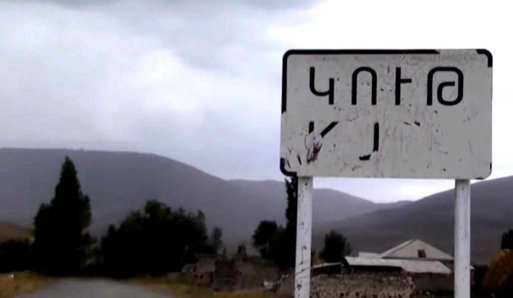 Կութ