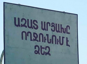 Աբխազիայի, Հարավային Օսիայի և Մերձդնեստրի նախագահները աջակցություն են հայտնել Արցախի ժողովրդին