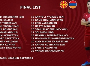 Խոակին Կապառոսը հրապարակել է Հս․Մակեդոնիա – Հայաստան խաղի հայտացուցակը