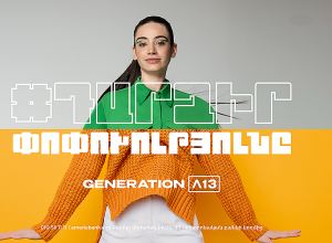  Generation A 13 – your chance to be the change
