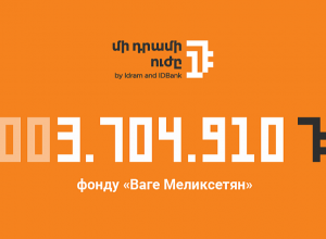 &quot;The Power of One Dram&quot; to overcome childhood cancer