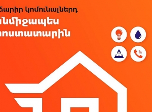 Оплатить коммунальные услуги можно будет через почтальонов