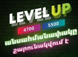 UCOM prolongs the unlimited internet offer for the level up 4700 and level up 5500 subscribers