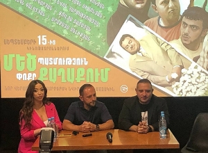 «Մեծ պատմություն փոքր քաղաքում» ֆիլմը 15 տարի անց կրկին էկրաններին է