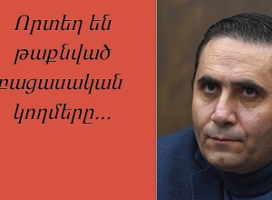 Արման Աբովյանի ասուլիսը․ ՈՒՂԻՂ