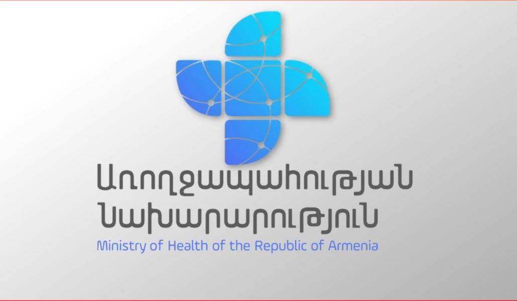 Առողջապահության նախարարություն