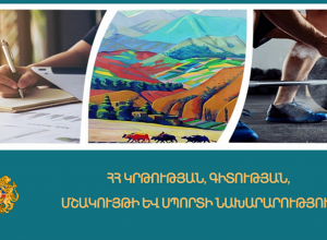 Մեկնարկում է «Տարվա 10 լավագույն մարզիկներ» մրցույթը